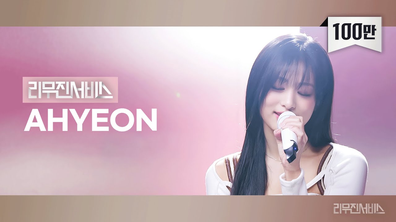 Lee Mujin Service – Ahyeon (UNCUT)